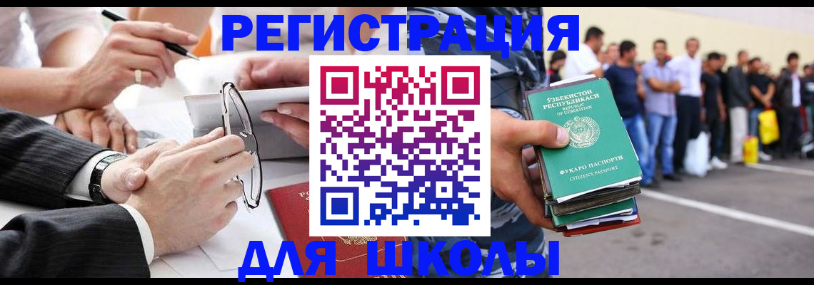 временная прописка в Находке