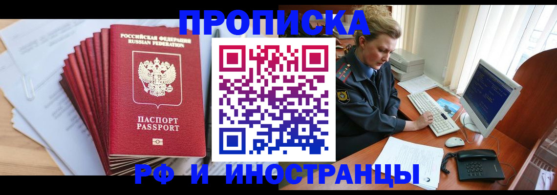 найти адрес прописки в Находке